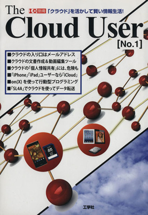 The Cloud User(No.1)