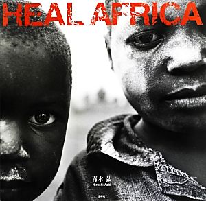 HEAL AFRICA