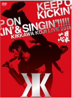 KIKKAWA KOJI LIVE 2011 KEEP ON KICKIN'&SINGIN'～日本一心～(初回限定版)