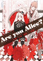 Are you Alice？(6)ゼロサムC