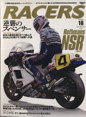 RACERS(Vol.16) SAN-EI MOOK 中古本・書籍 | ブックオフ公式オンライン