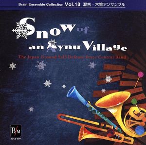 ブレーン・アンサンブル・コレクション Vol.18 混合・木管アンサンブル コタンの雪