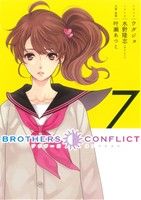【小説】BROTHERS CONFLICT(7)シルフC