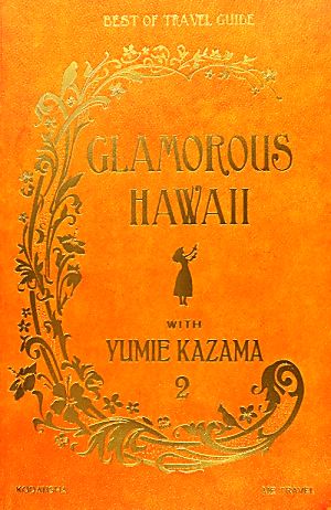 GLAMOROUS HAWAII WITH YUMIE KAZAMA(2)