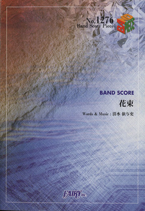 BAND SCORE 花束/back number BAND PIECE1276