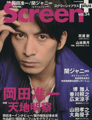 SCREEN+(Vol.34)