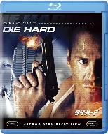 ダイ・ハード(Blu-ray Disc)