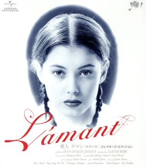 愛人/ラマン(無修正版)コレクターズ・エディション(Blu-ray Disc)