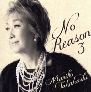 No Reason 3 ～洋樂想ひ～