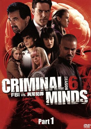 クリミナル・マインド/FBI vs.異常犯罪 シーズン6 コレクターズBOX Part1