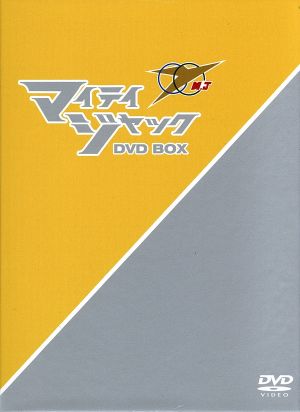 マイティジャック DVD-BOX