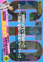 【廉価版】GTO 横領犯鬼塚、ケジメつけます！(アンコール刊行)(6) 講談社プラチナC