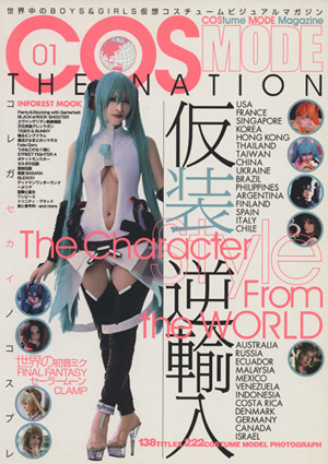 COSMODE THE NATION(01) インフォレストMOOK