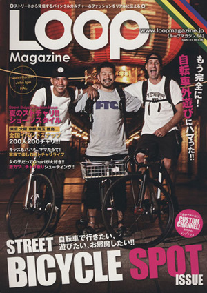 LOOP Magazine(Vol.14) サンエイムック