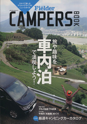 CAMPERS BOOK SAKURA MOOK1