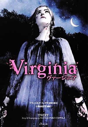 Virginia/ヴァージニア 竹書房文庫