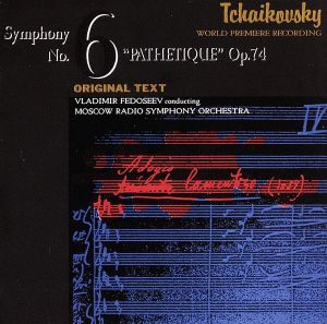チャイコフスキー:交響曲第6番「悲愴」(HQCD)