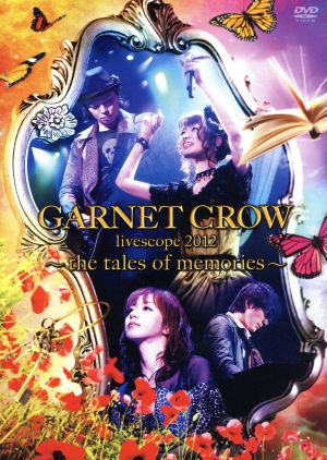 GARNET CROW livescope 2012～the tales of memories～