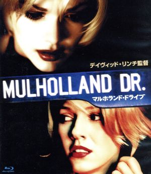 マルホランド・ドライブ(Blu-ray Disc)