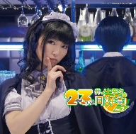 ラジオCD 井ノ上奈々の2～3次元同好会 Vol.2