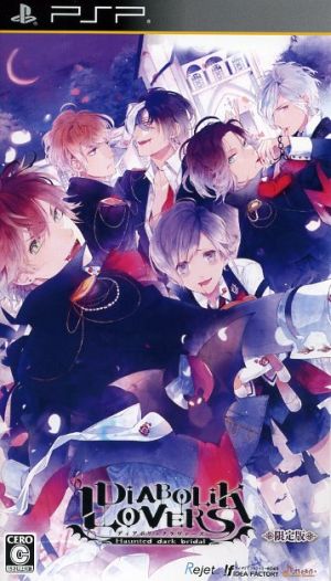 DIABOLIK LOVERS(限定版)