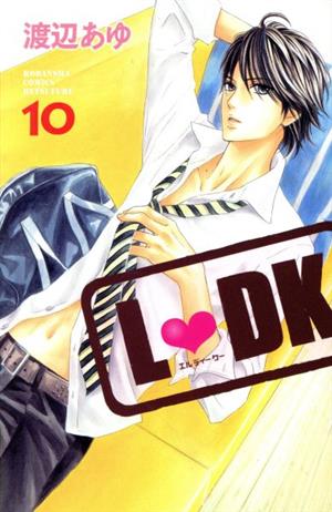 L DK(10)別冊フレンドKC