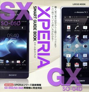 XPERIA GX XPERIA SX SMARTガイドBOOK SMART GUIDE BOOKシリーズ