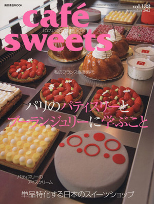 cafe sweets(Vol.138) 柴田書店MOOK