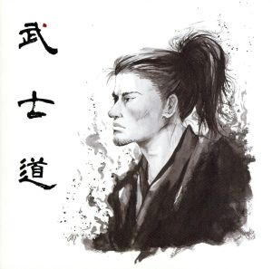 武士道