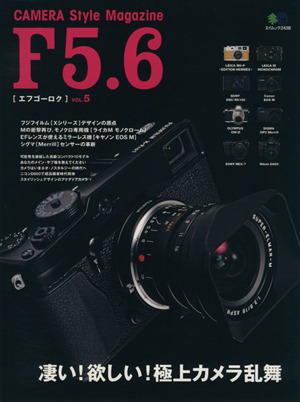 F5.6〔エフゴーロク〕(VOL.5) CAMERA Style Magazine エイムック