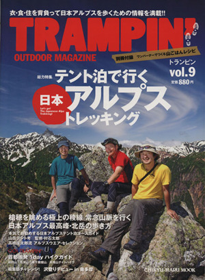 TRAMPIN'(Vol.9) CHIKYU-MARU MOOK