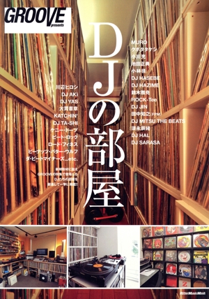 GROOVE presents DJの部屋