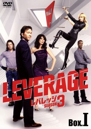レバレッジ シーズン3 DVD-BOX1