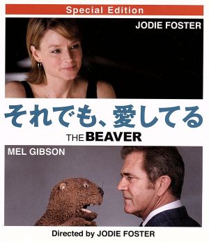 それでも、愛してる スペシャル・エディション(Blu-ray Disc)