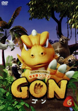 GON-ゴン-6