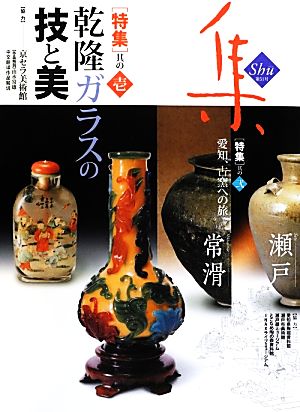 古美術名品 集(Vol.51)