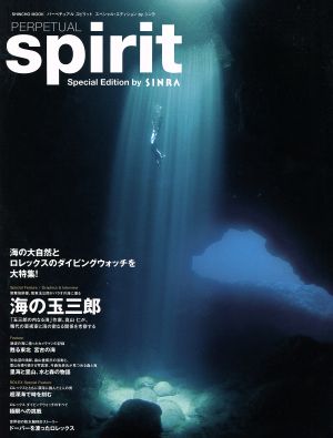 PERPETUAL Spirit special Edition by SINRA 新潮ムック