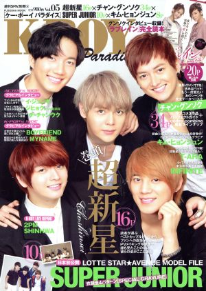 K-BOY Paradise(Vol.05) FUSOSHA MOOK