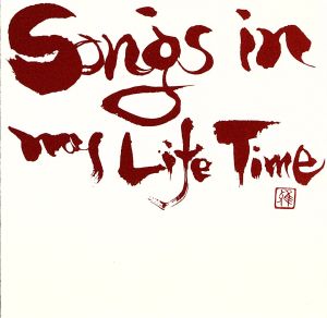 Songs In My Life Time