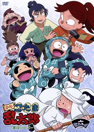 TVアニメ 忍たま乱太郎 DVD 第19シリーズ 六の段