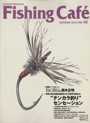 Fishing Cafe(VOL.42 AUTUMN 2012) 特集 テンカラ釣りセンセーション