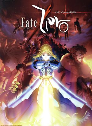 やさしいピアノ・ソロ&弾き語り Fate/Zero