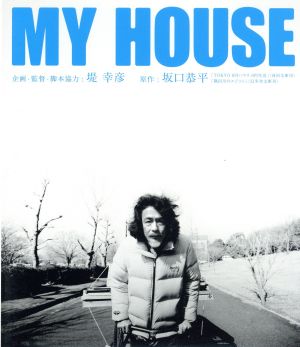 MY HOUSE(Blu-ray Disc)