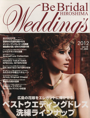 Be Bridal HIROSHIMA Wedding's(vol.18)