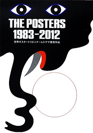 THE POSTERS 1983-2012 世界ポスタートリエンナーレトヤマ受賞作品