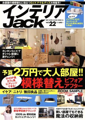 インテリア Jack(22) BEST SUPER GOODS16