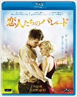 恋人たちのパレード(Blu-ray Disc)