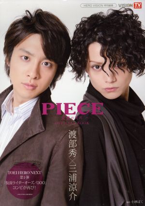 PIECE～記憶の欠片～ OFFICIAL BOOKTOKYO NEWS MOOK