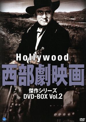 ハリウッド西部劇映画 傑作シリーズ DVD-BOX Vol.2