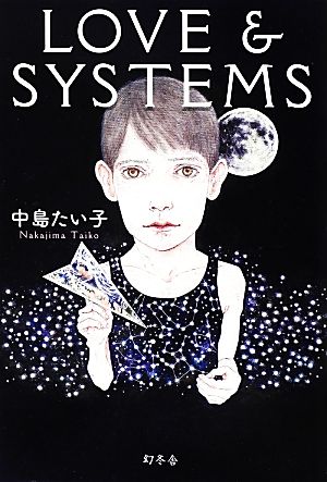 LOVE & SYSTEMS